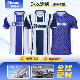 苏超球衣上衣热升华印花运动衫比赛服速干足球球衣t恤厂家订制