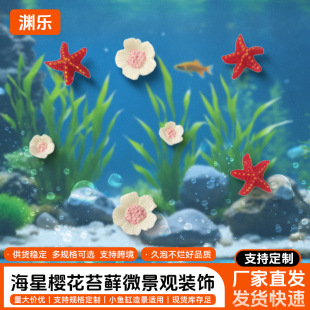 Moss Micro-Landscape Ornaments, Starfish Cherry Blossom Ornaments, DIY Assembled Small Ornaments, Toys, Fish Tank Landscaping Set