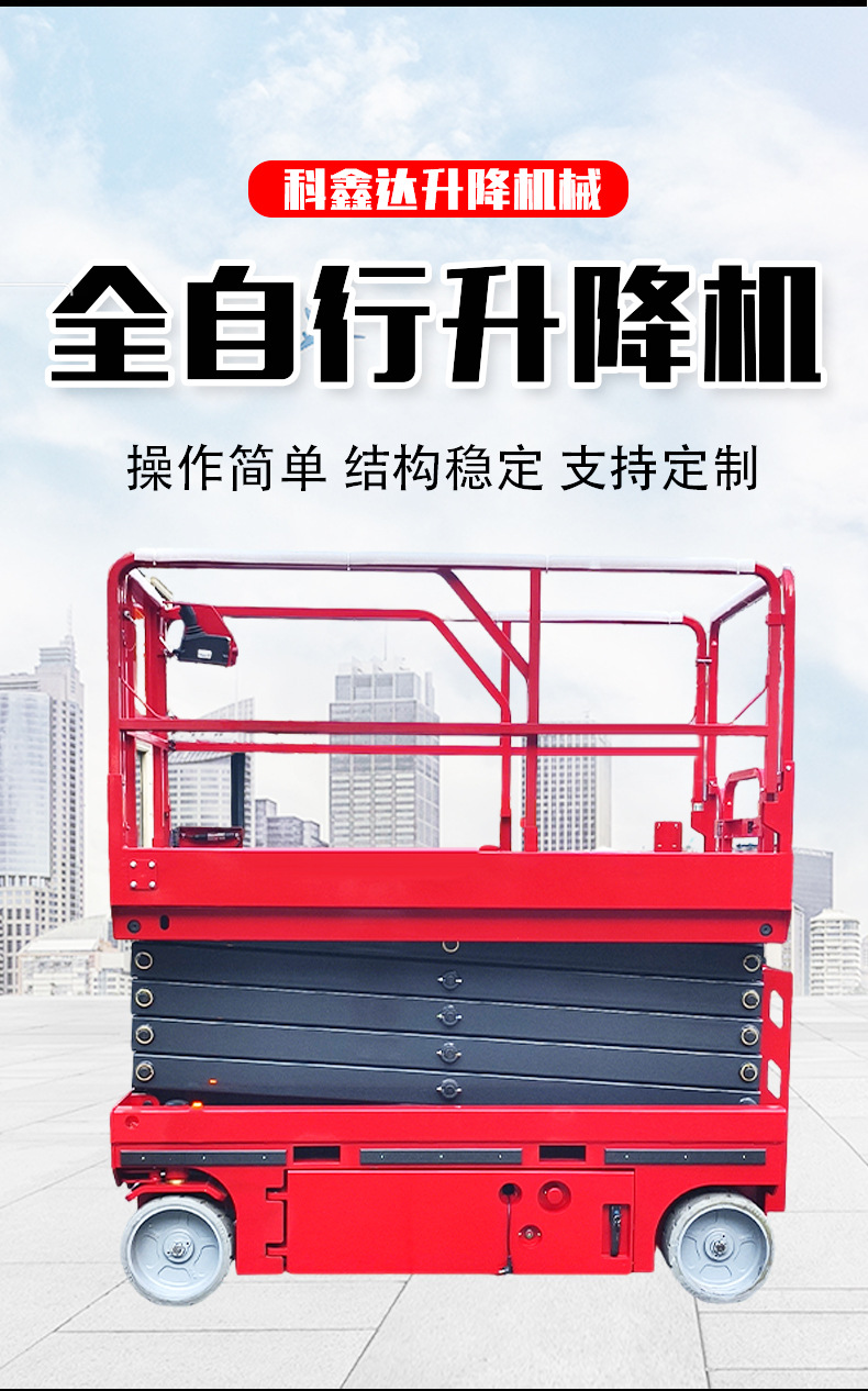 Self-Propelled Scissor Lift Platform Electric Hydraulic High-Altitude Maintenance Work Vehicle Manufacturer 12m Self-Propelled Lift Platform