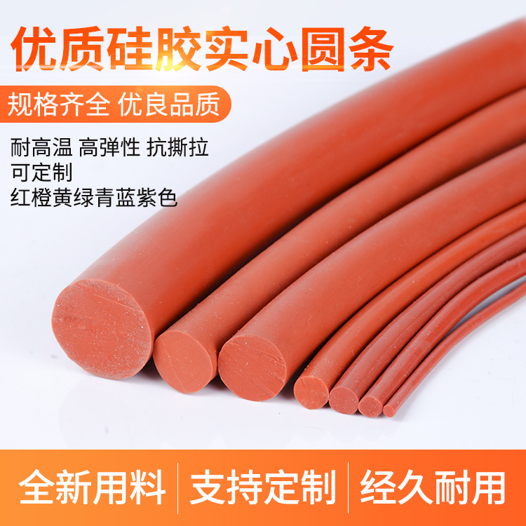 硅胶密封条/实心元条密封圆条Φ12mm可非标定耐高温红色硅橡胶圆