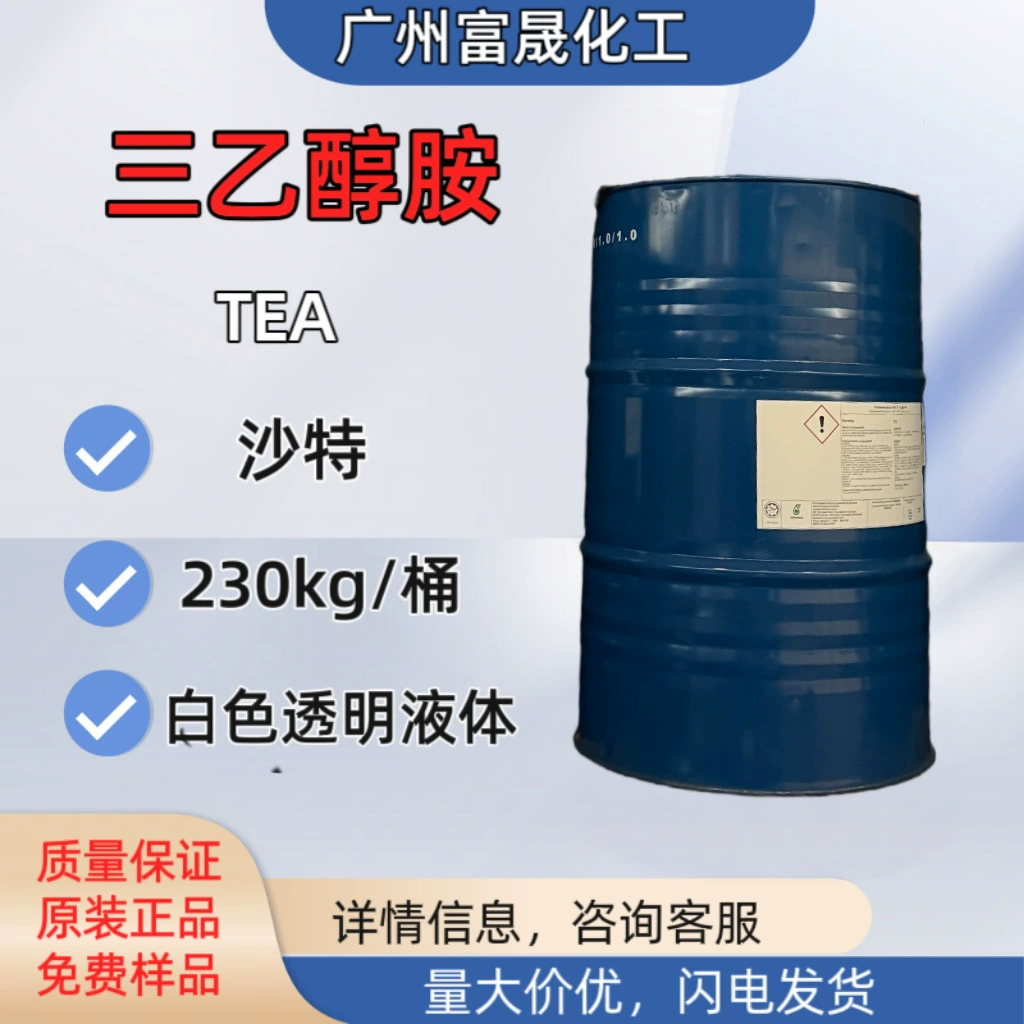 Триэтаноламин, содержание 99%, Petronas Petroleum, косметический эмульгатор, активатор цемента, очиститель красок, от 1 кг