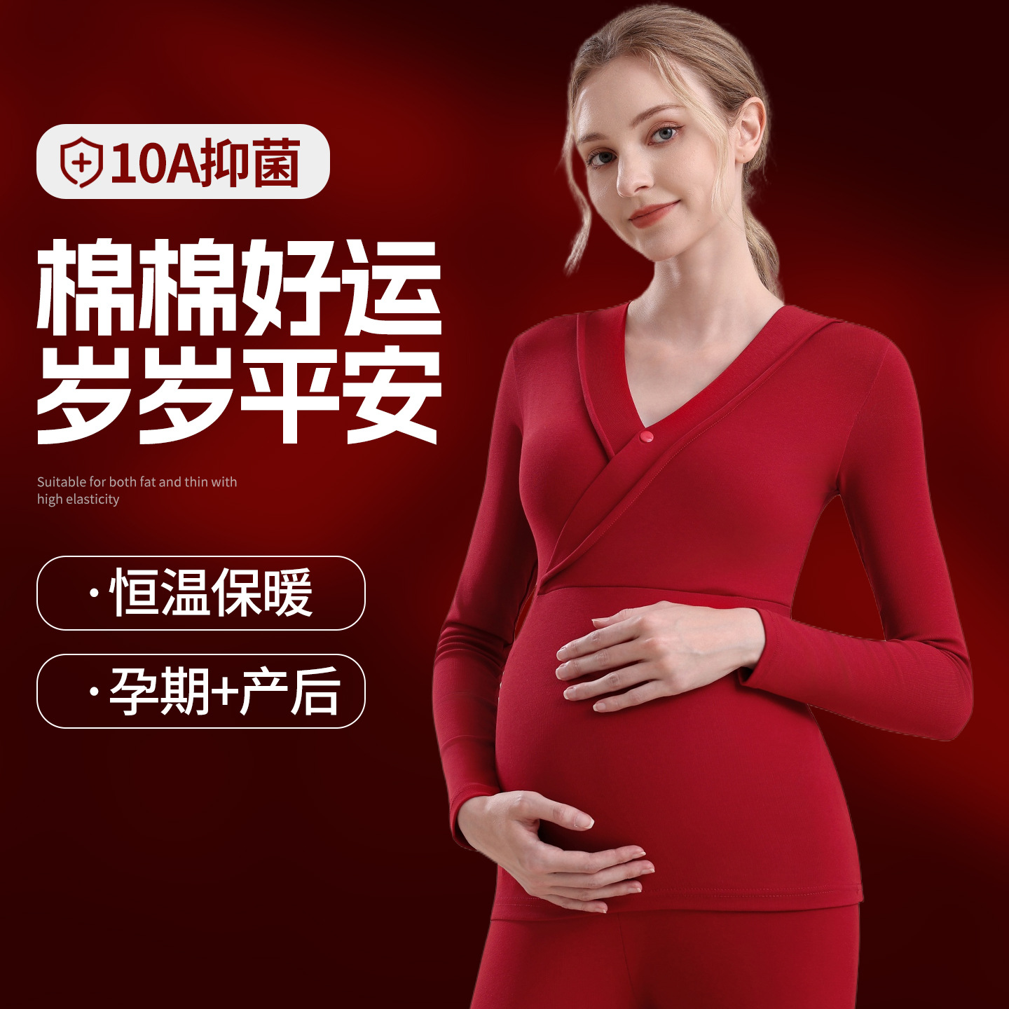 Cotton thermal underwear for breastfeeding