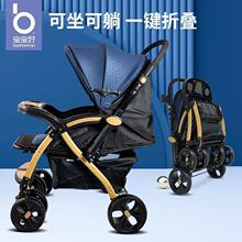 宝宝好C8婴儿推车可坐可躺手推车双向推行婴儿车可折叠高景观推车