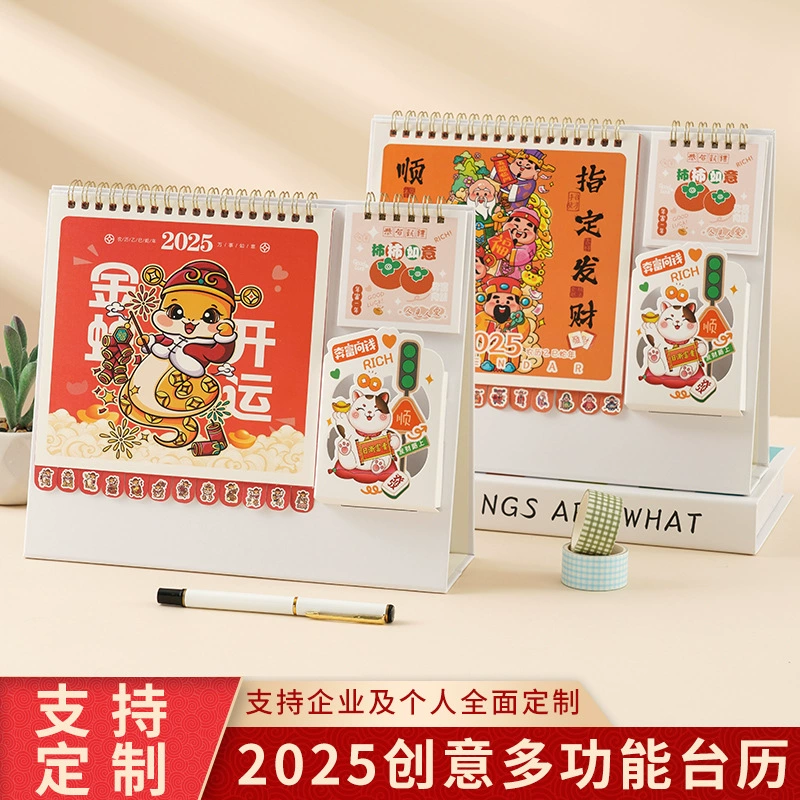 Cartoon desk calendar, 2023