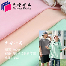 李宁一号 180g索罗娜平纹 娜面料 夏季运动休闲冰凉感T恤速干