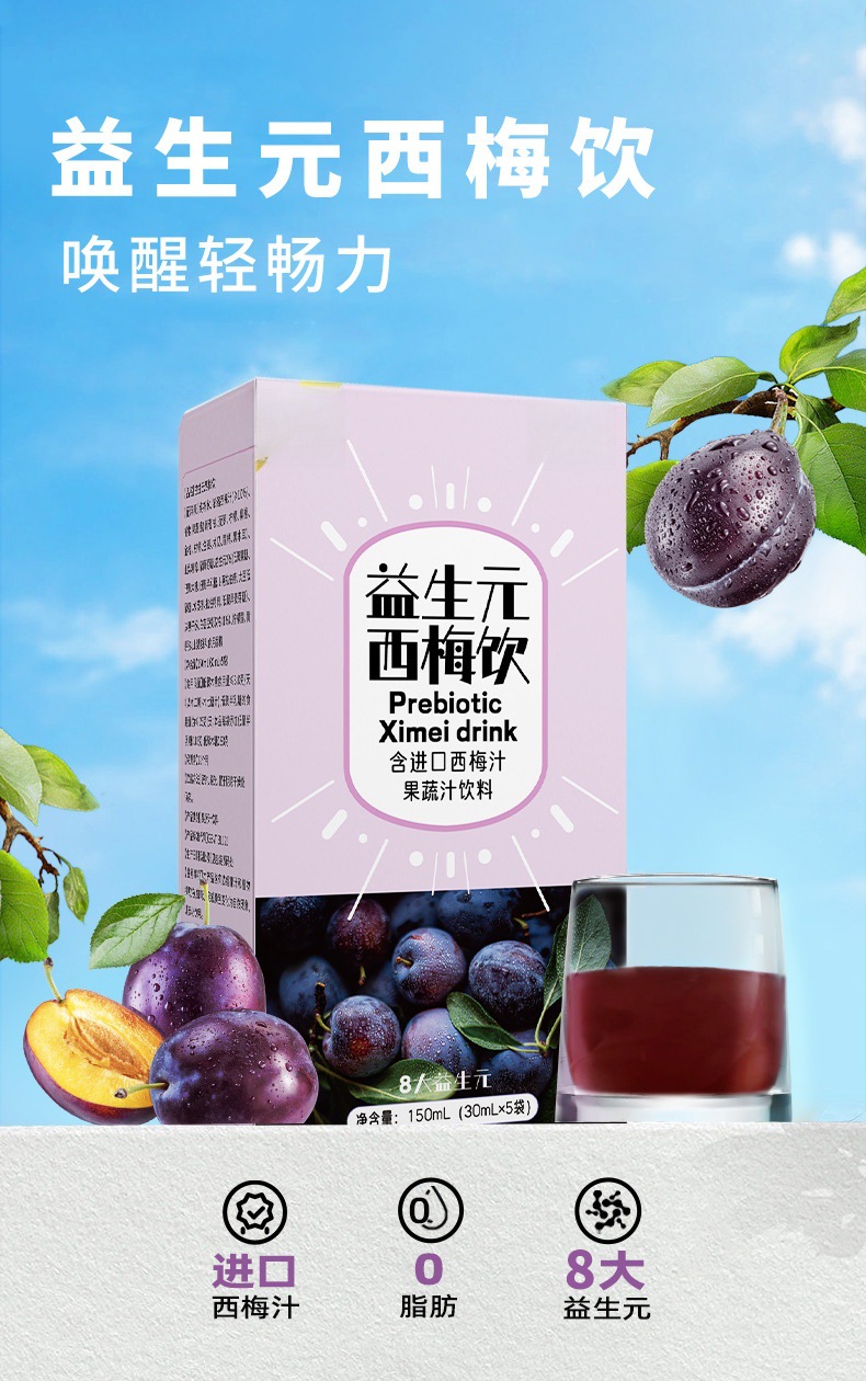 Prebiotic Prune Juice Concentrate Drink with Probiotics Prune Puree Beverage overview