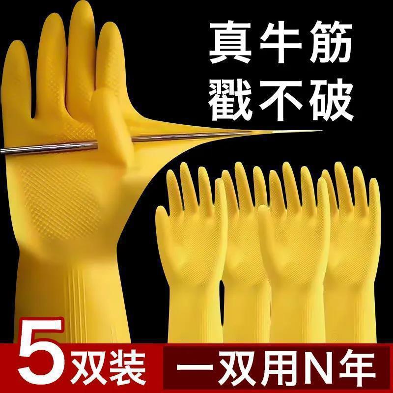 橡胶手套加厚家用厨房洗碗女洗衣耐用男劳保胶皮牛筋乳胶外贸批发