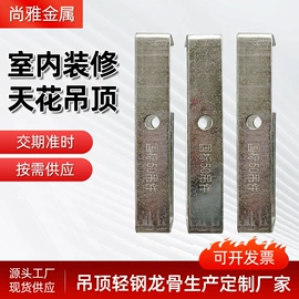 轻钢龙骨;集成吊顶;金属建材