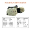D110 air -cooled engine