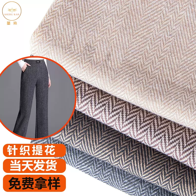 现货TR人字纹秋冬裤料针织提花面料外套大衣裤子布料批发