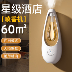 アロマセラピーマシン自動芳香機ホームホテル屋内トイレ浴室消臭アーティファクト芳香剤フレグランス