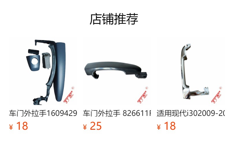 Car door handle 9101EP 9101ER for Citroen C3II(SC)C4C6 Peugeot 407407SW