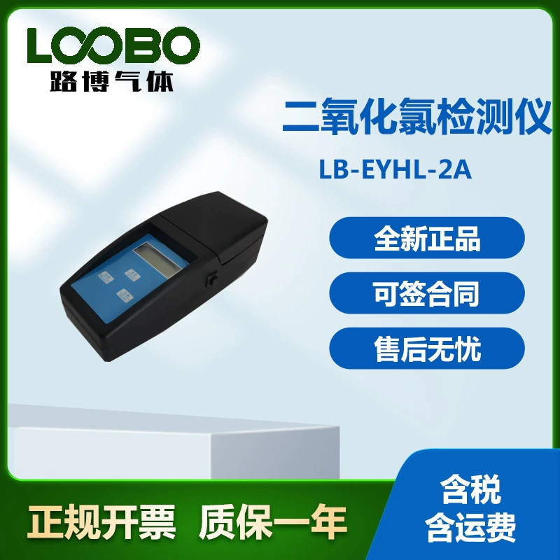 Портативный детектор диоксида хлора Высокоточный анализатор диоксида хлора ручной концентрации диоксида хлора