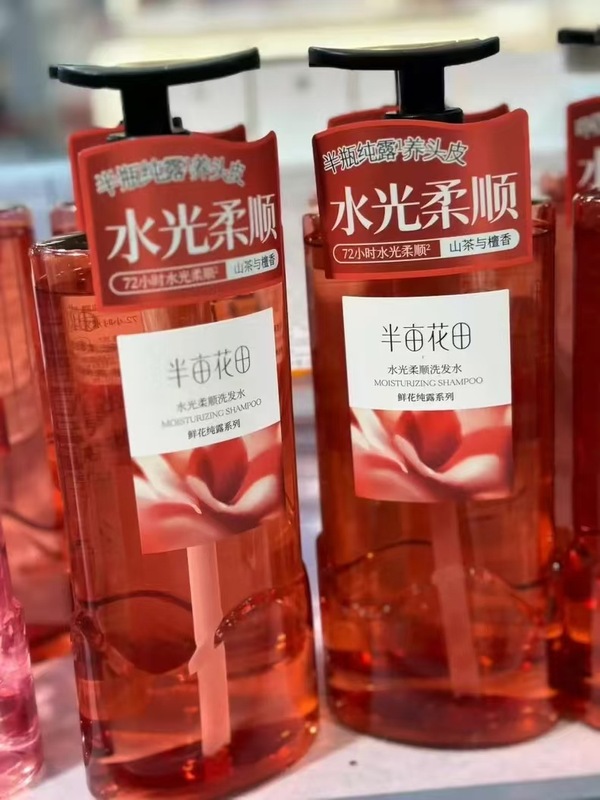 BAN MU花田半瓶纯露洗发水护发素荔枝玫瑰山茶花橙花蓬松去屑控油|undefined