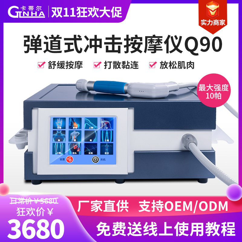 CTLNHAカティル気動衝撃波理学療法器専門体外マッサージ器点陣波shock wave|undefined