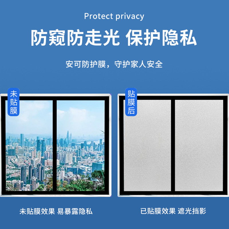窗户磨砂膜玻璃贴纸透光不透明厕所浴室防走光贴膜办公室隐私窗花