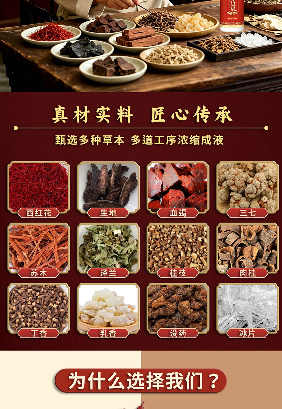 透骨液草本舒筋通络保健液颈肩腰腿护理液油地摊跑江湖一件代发