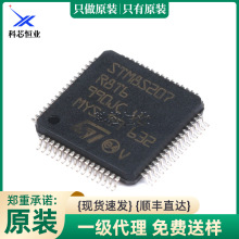 ԭ�b��Ʒ STM8S207R8T6 LQFP-64 8λ΢������ STM8 ��Ƭ�C 64KB