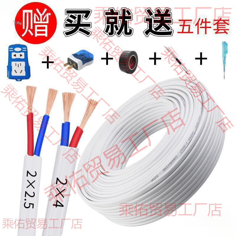 室外电线芯./.平方护套线家用多股软芯电源监控线照明灯头线青秋