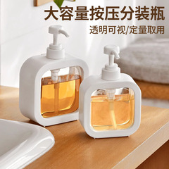 透明分装瓶浴室沐浴露洗手液分装瓶旅行塑料按压瓶可视乳液空瓶子