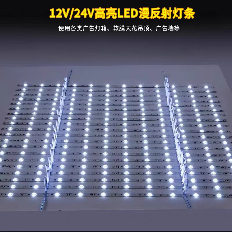 漫反射12V低压高亮LED漫反射灯条硬灯条灯箱背光源铝条灯软膜灯