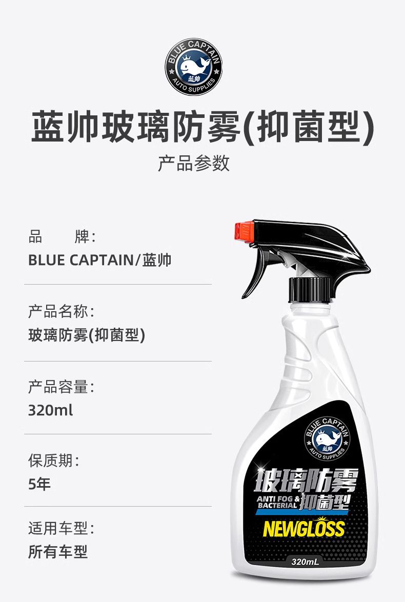 Suitable for Anti-Fog Agent Car Glass Spray Windshield Long-Lasting Car Rearview Mirror Anti-Rain Artifact Spray Car Interior