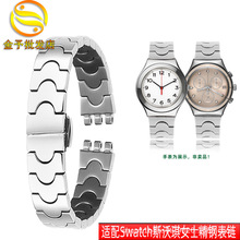 12mm通用蝴蝶扣女表链适配swatch斯沃琪手表带不锈钢金属手表配件