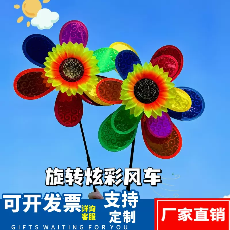 儿童向日葵亮片风车卡通风车太阳向日葵七彩塑料风车儿童户外玩具