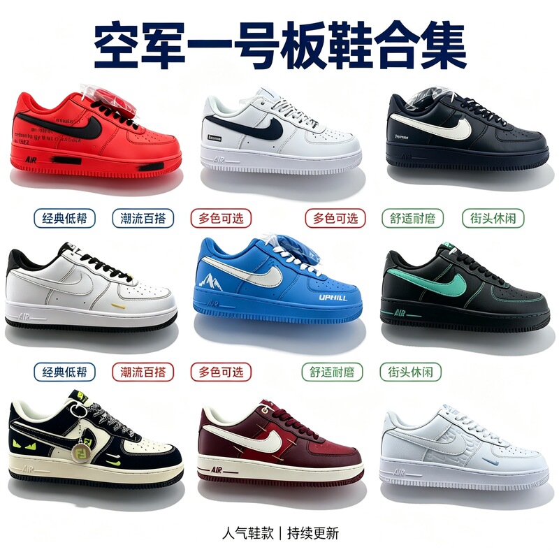 Air Force 1 AF1 low-top sneakers collection 6, unisex, versatile for commuting, non-slip, durable, casual athletic shoes Air Force 1 AF1 low-top sneakers collection 6, unisex, versatile for commuting, non-slip, durable, casual athletic shoes