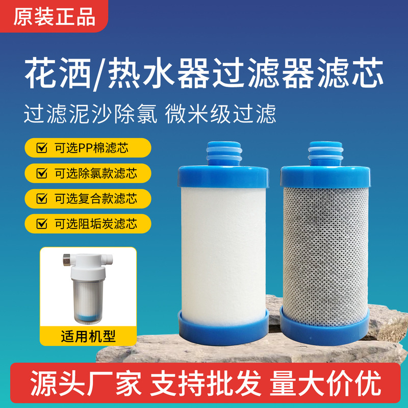 シャワー浄水器フィルターフロント家庭用塩素除去給湯器入浴水道水トイレ洗濯機浄水器|undefined