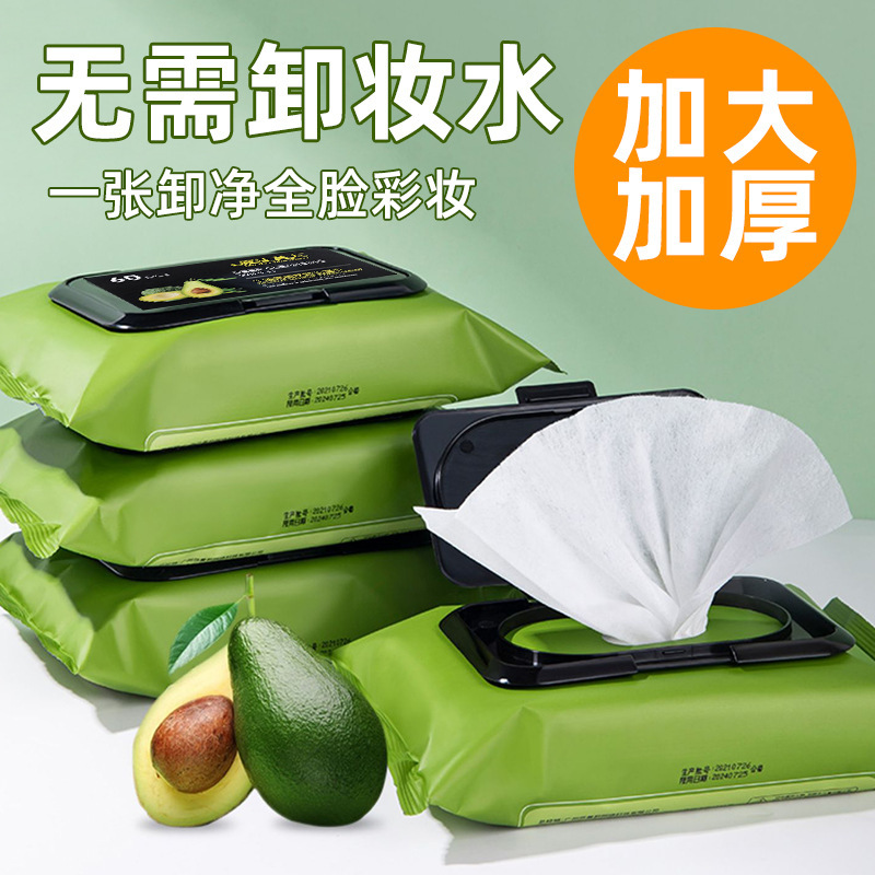Magic beauty avocado makeup remover wipes 60 extraction cleaning disposable cleansing wipes makeup remover wholesale Magic beauty avocado makeup remover wipes 60 extraction cleaning disposable cleansing wipes makeup remover wholesale