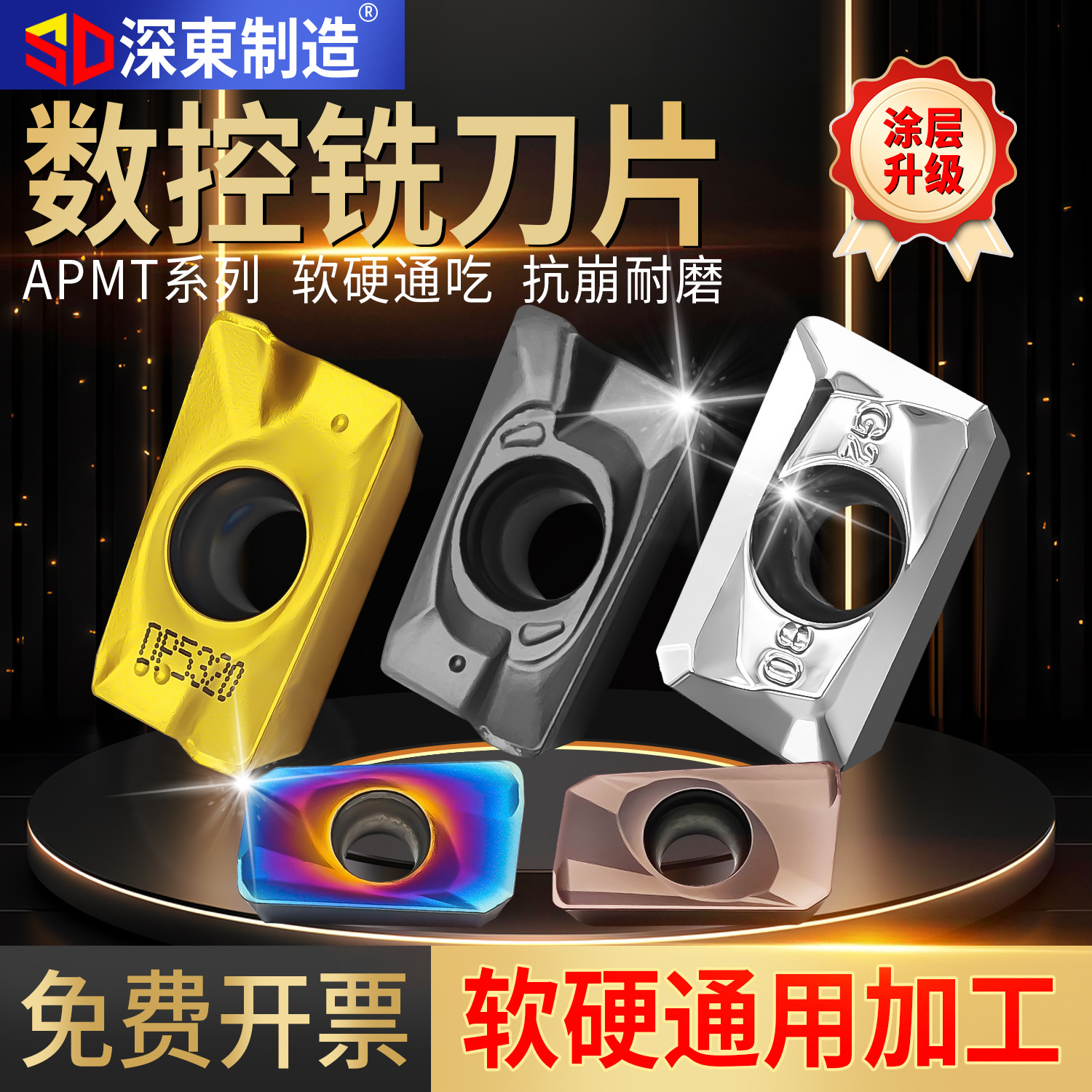 数控铣刀片APMT1135 1604PDER快进给硬质合金刀头R5/R6/ R0.8刀粒