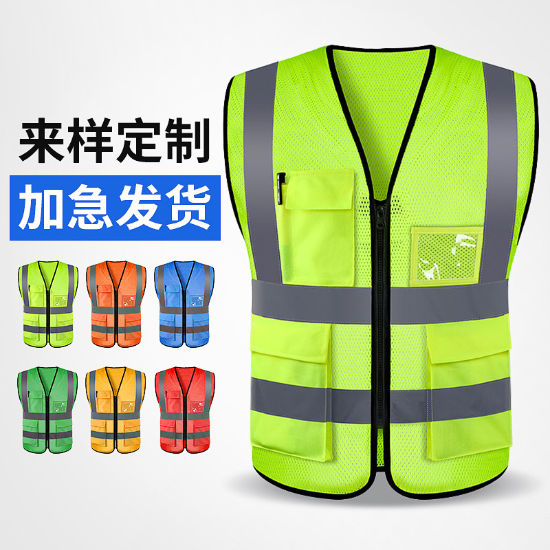 Reflective Vest Multi-pocket Vest Reflective Clothing Traffic Construction Sanitation Warning Site Driving Printing Reflective Clothing Reflective Vest Multi-pocket Vest Reflective Clothing Traffic Construction Sanitation Warning Site Driving Printing Reflective Clothing