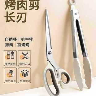 Korean Barbecue Scissors Household Kitchen Scissors Stainless Steel Barbecue Scissors Clip Set Steak Vegetable Food Scissors Factory