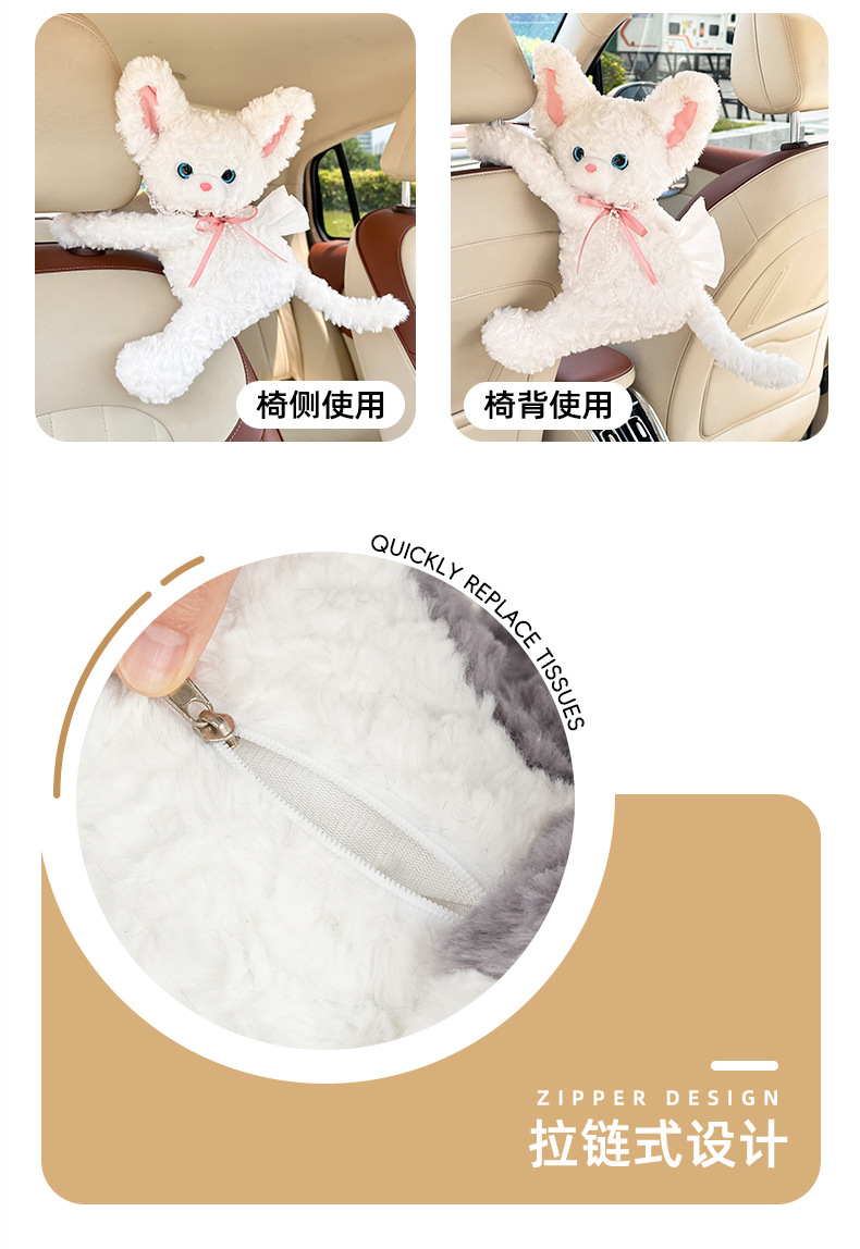Cute Cat Car Tissue Box Creative Cartoon Plush Doll Car Hanging Tissue Box Car Tissue Hanging Bag