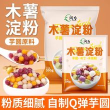 食用木薯淀粉食品级家用木薯淀粉商用芋圆甜品布丁木薯糕纯正粉