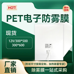 Bathroom Mirror Defogging Film Bathroom Mirror Anti-Fog Film Pet Digital Anti-Fog Heating Film Ce Certified Electric Heating Film Heating Film