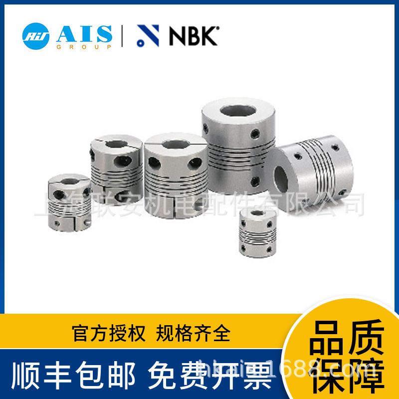 日本NBK挠性联轴器 - 狭缝型 - 定位螺丝固定型 MSTS-63K-25-25