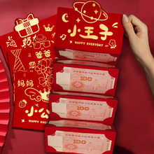 2024新款折叠红包卡位可爱小王子红包家庭合集烫金生日通用利是封