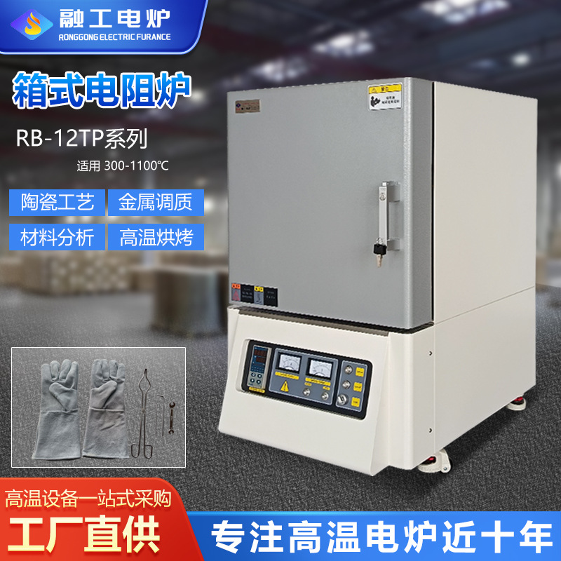 退火炉金属调质陶瓷焙烧高温炉烘箱马弗炉可调温电阻炉电炉