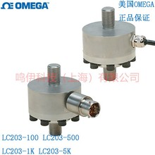 LC203-100 LC203-500 LC203-1K LC203-5K称重传感器美国奥米佳