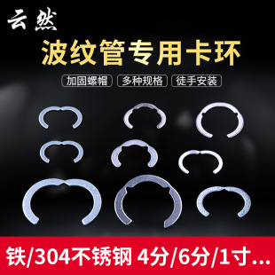 304 stainless steel bellows circlip stainless steel bellows special 4 points 6 points 1 inch circlip retainer ring fittings