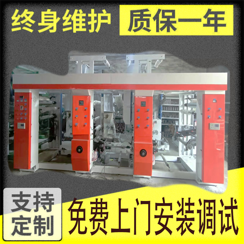 Custom manufacturer PE/PP/PET Film Printer Tricolor high speed Gravure Printing machine