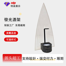 厂家定制1942发光酒座 金属加亚克力洋酒展示底座led发光酒架