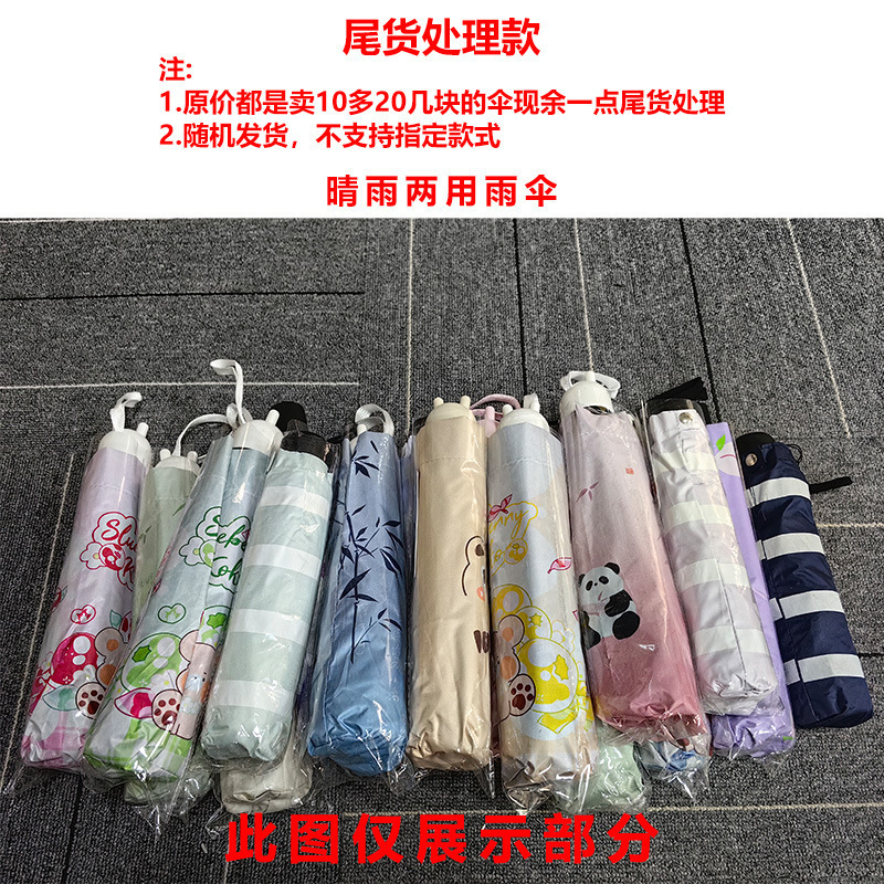 防晒五折伞胶囊伞遮阳伞女士高级感黑胶伞晴雨两用太阳迷你超轻伞|undefined
