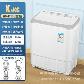 洗衣机;冰箱;折叠洗衣机