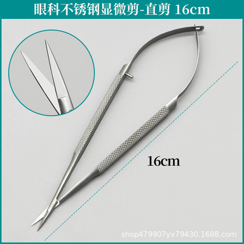 眼科の顕微ハサミの角膜は線を切って二重まぶたを切って目尻の手術の器具の精密な外科の美容のツールを切ります。