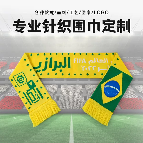 Manufacturers Custom Export Knitted Jacquard Scarf European and American Wool Fans Scarf Tassel Club Football Scarf