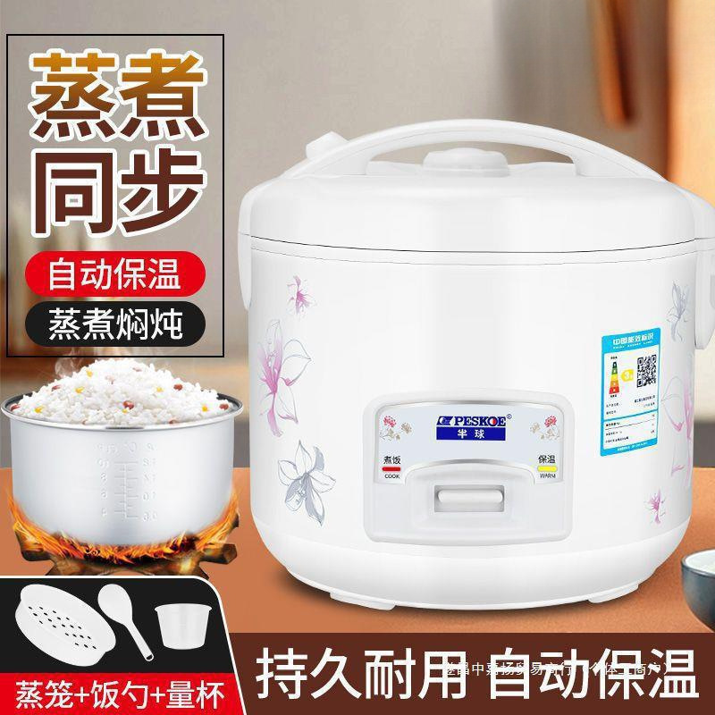 クラシック炊飯器家庭用 1.6L2L3L4L5 ミニ小型全自動多機能昔ながらの炊飯器|undefined