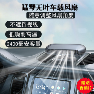 E5G new bladeless fan usb charging car car desktop multifunctional aromatherapy mini silent small fan